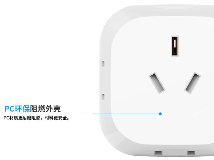 家用插座转换器