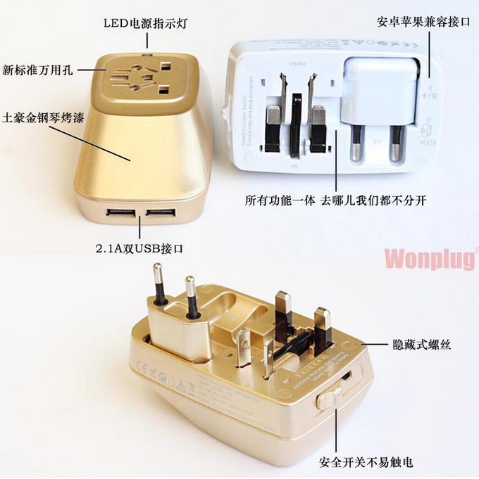 万浦 转换插头 转换插座 插头转换器