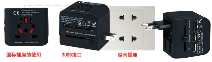 多功能轉換插頭