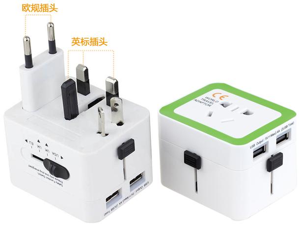 多功能轉換插頭