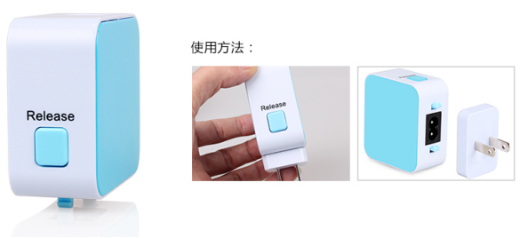插座转换器使用