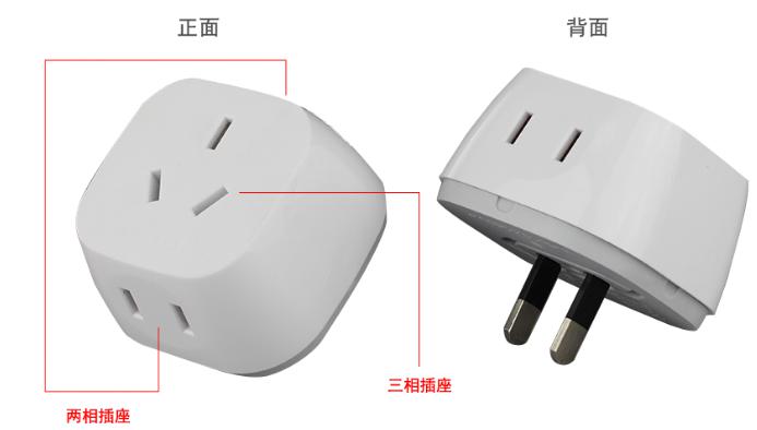 日本插座轉(zhuǎn)換器