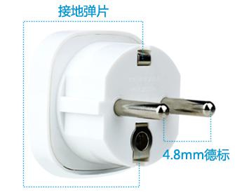 德标转换插头