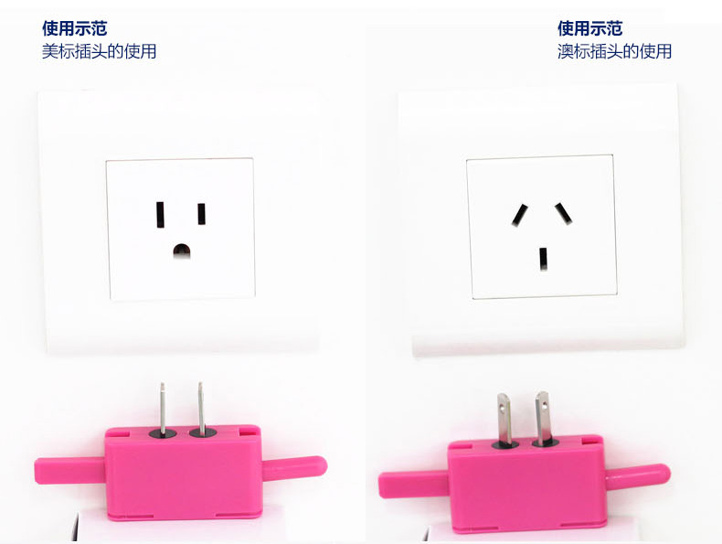 欧洲通用转换插头 欧洲通用转换插头