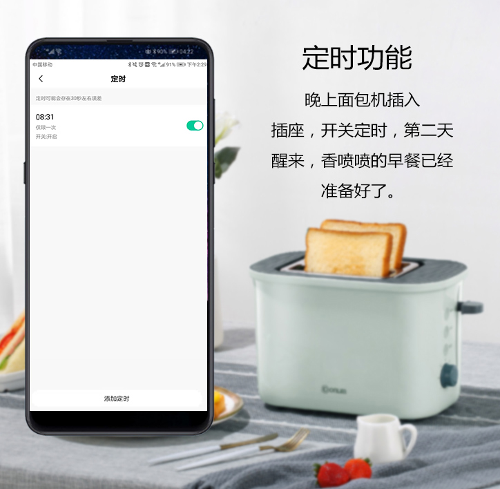 WiFi插座