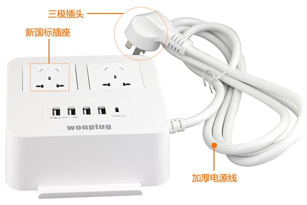 延长插座