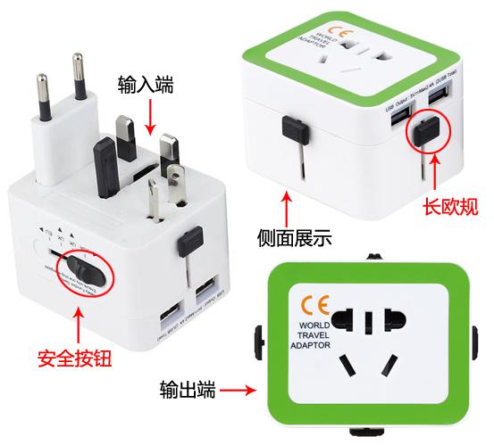 多功能旅行轉換器