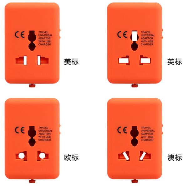 全球通插头转换器