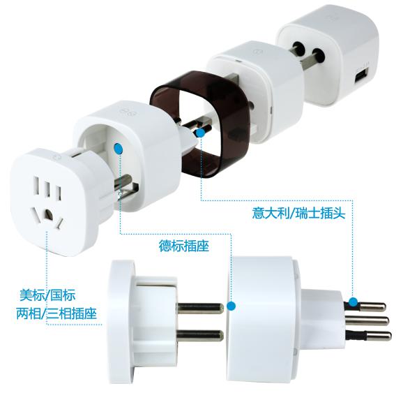 万能插头转换器