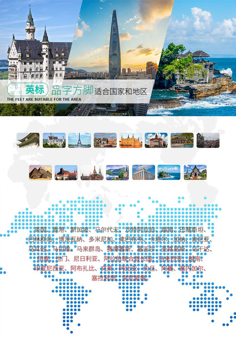 英国旅行转换器 