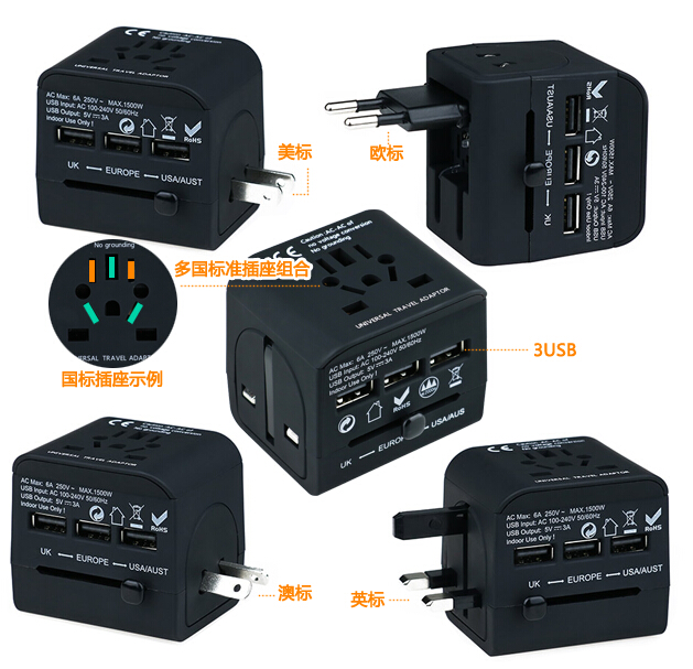 多功能旅行轉換器