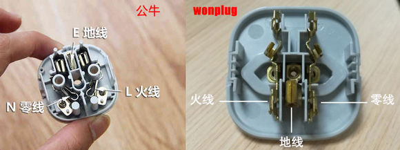 欧洲电源转换插头