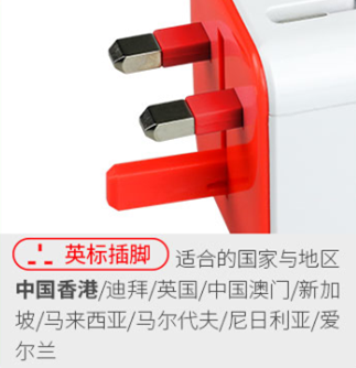 英标插头转换器
