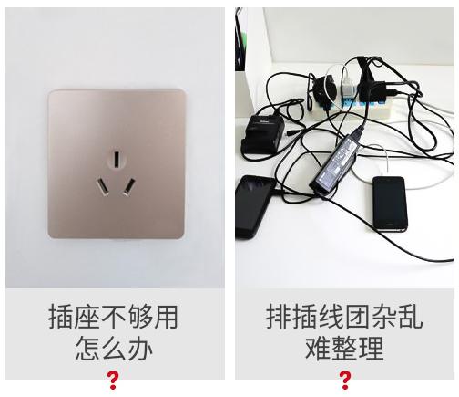 杂乱电源插座