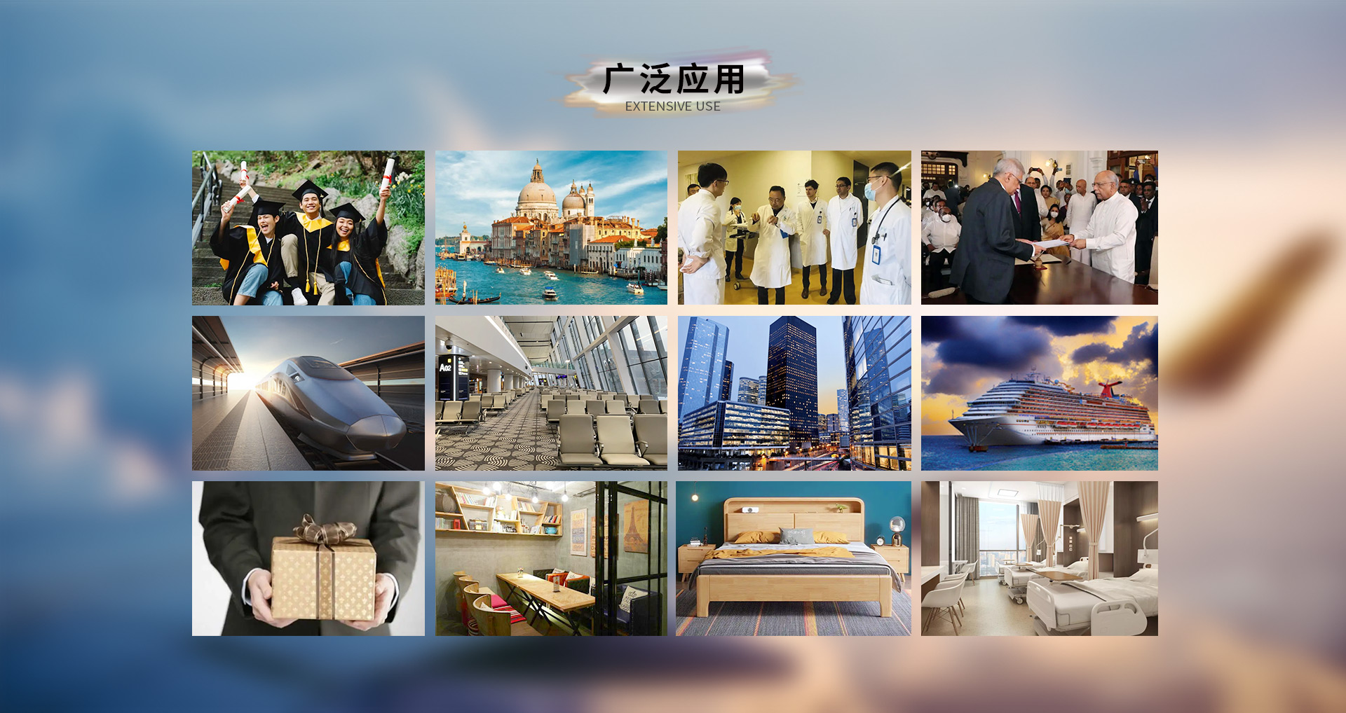万浦电器产品应用于出国留学，出国考察，高铁，机场，商铺，邮轮，家具，房地产，礼品多种场合场景。