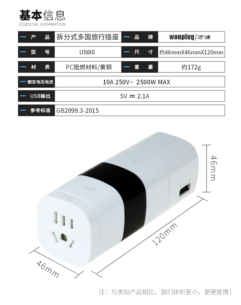 公牛旅行轉(zhuǎn)換器