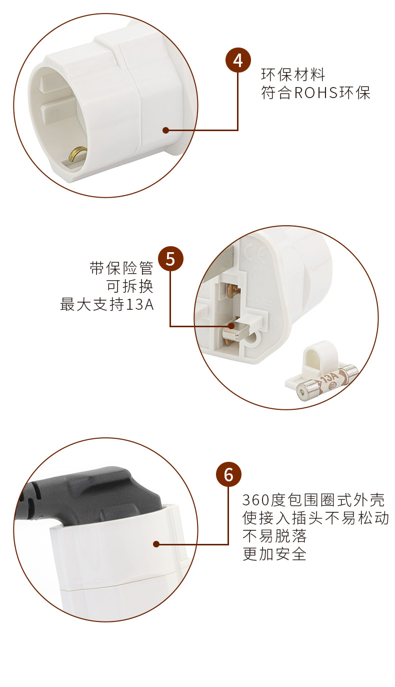 德转英插头