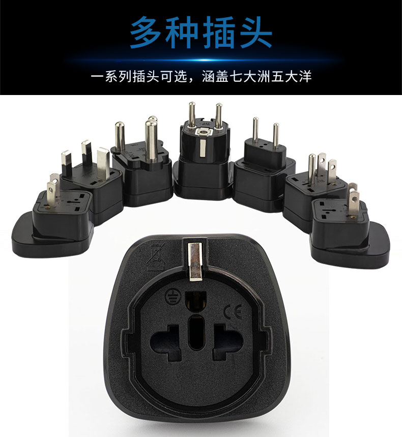 转换器插座