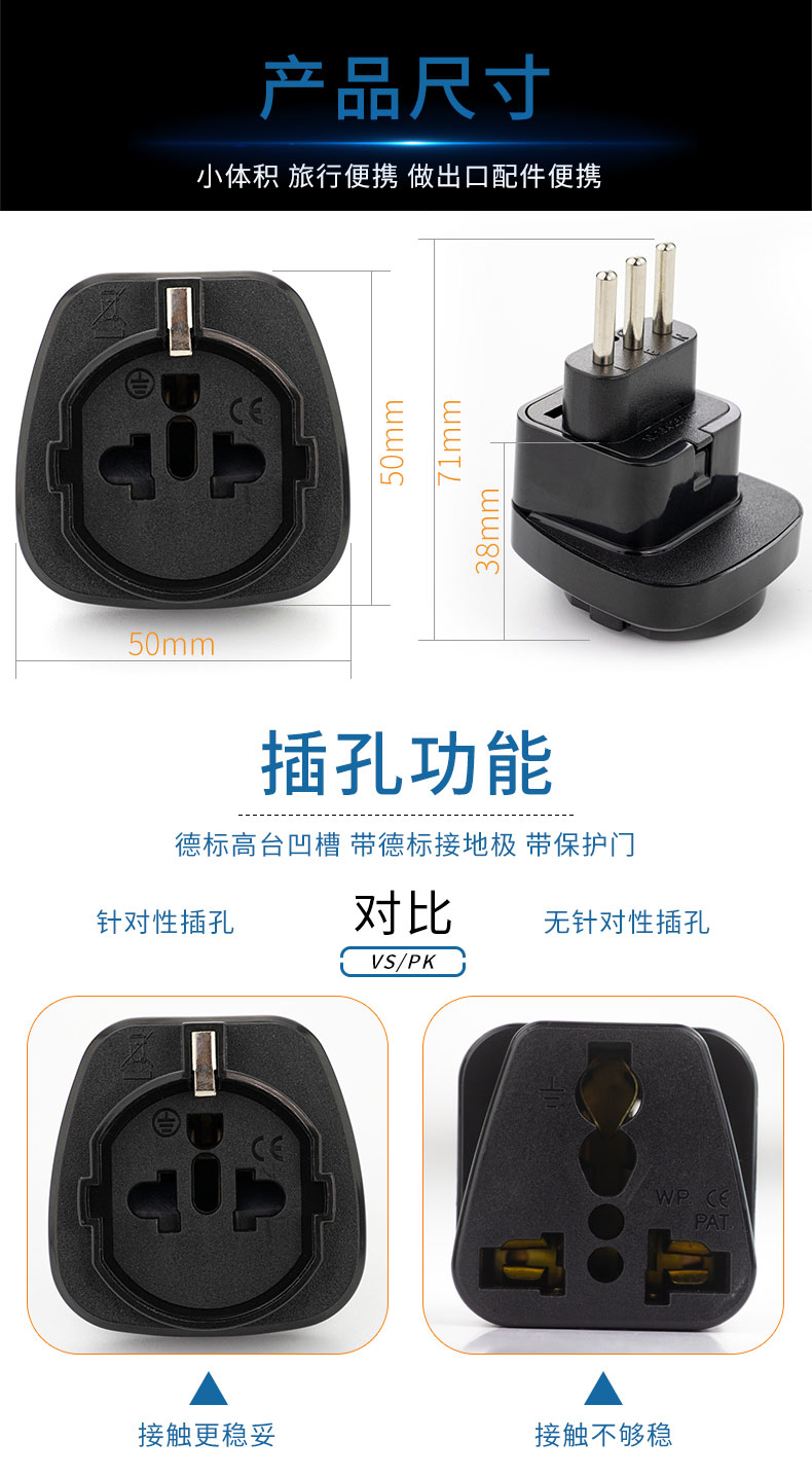 意大利转换插座