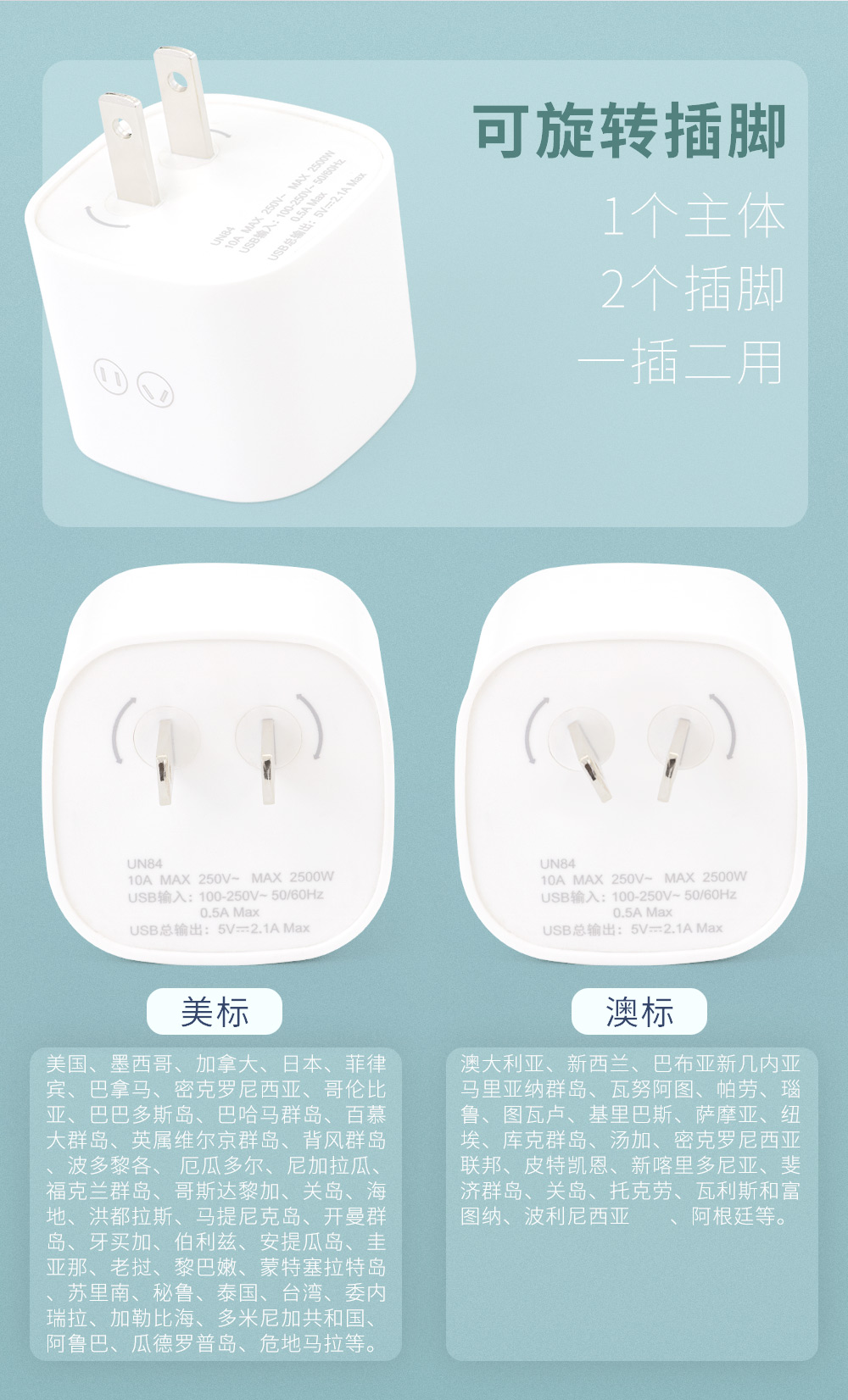 转换器插头