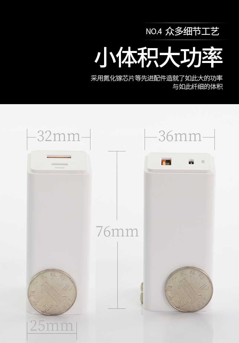 大功率充电器