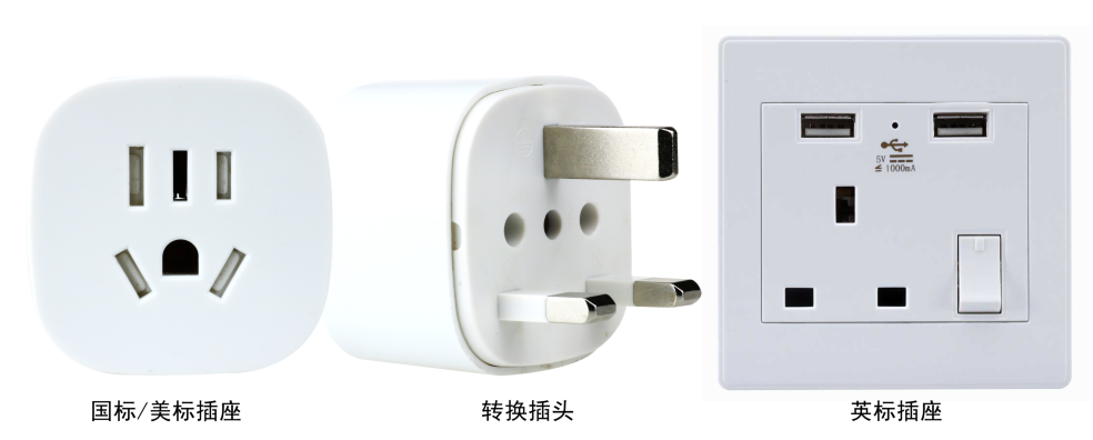 英標(biāo)插座轉(zhuǎn)換器 英標(biāo)插座轉(zhuǎn)換器