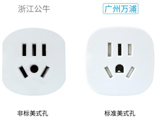 多功能插座转换器