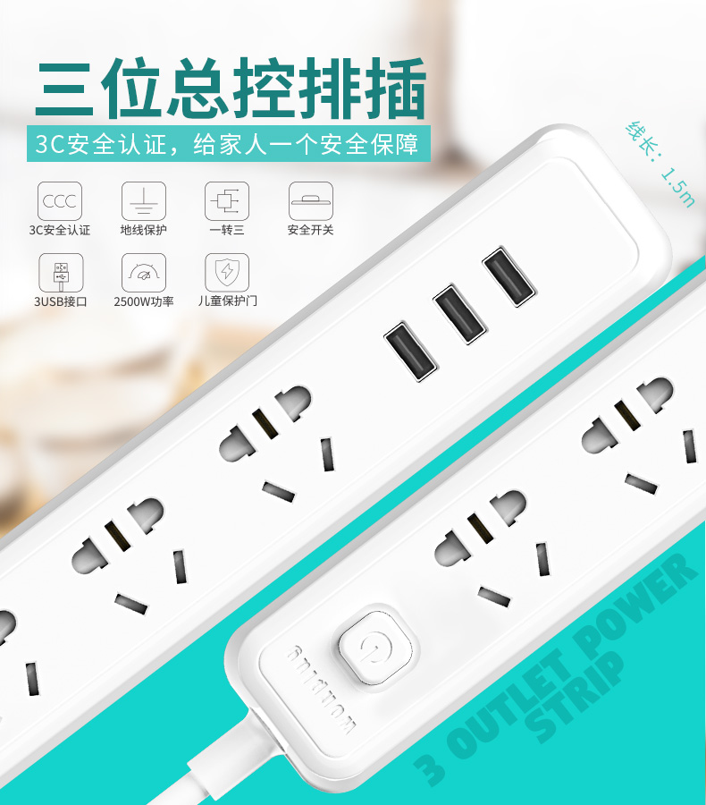 延长插座定制厂家