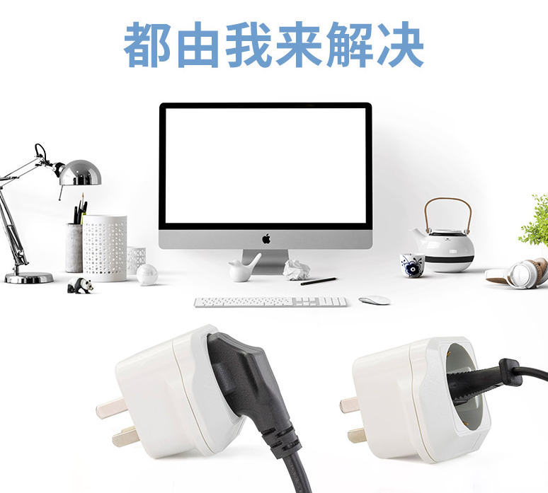 韩国转国标插头