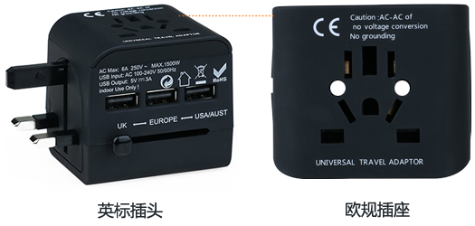万能转换插头