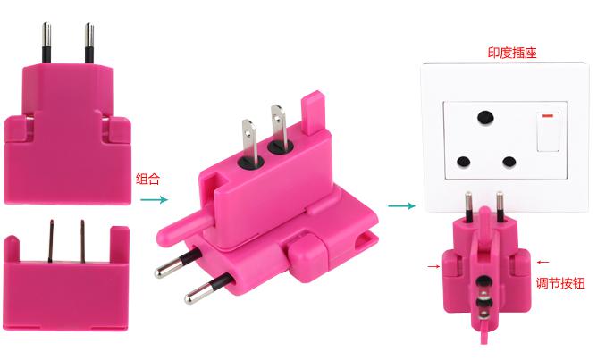 印度标转换插座