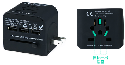 多功能轉換插頭