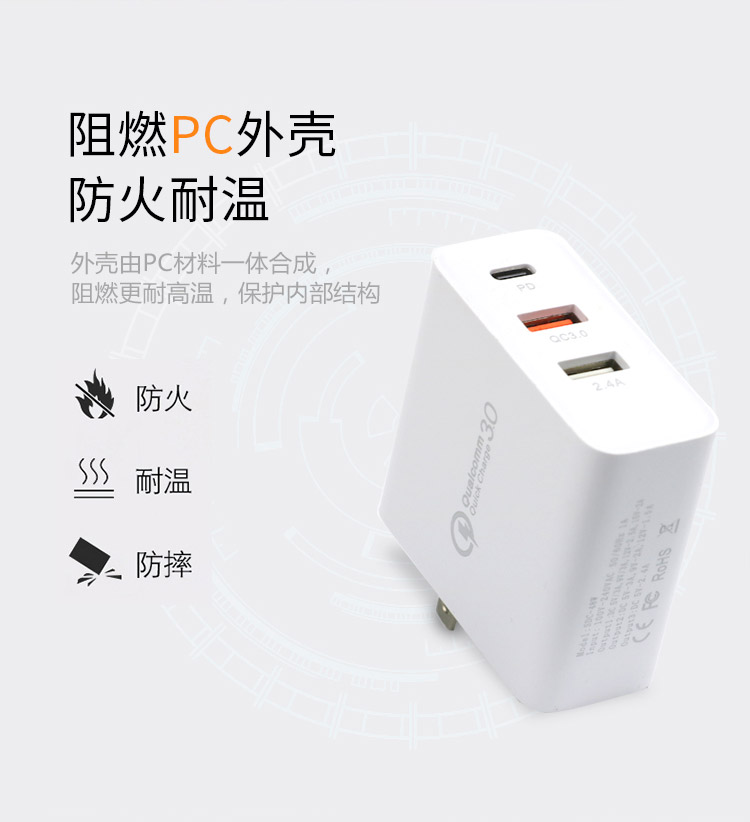 USB C充电器