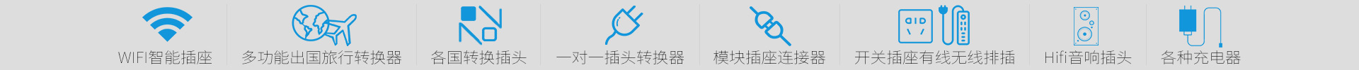 旅行转换器目录