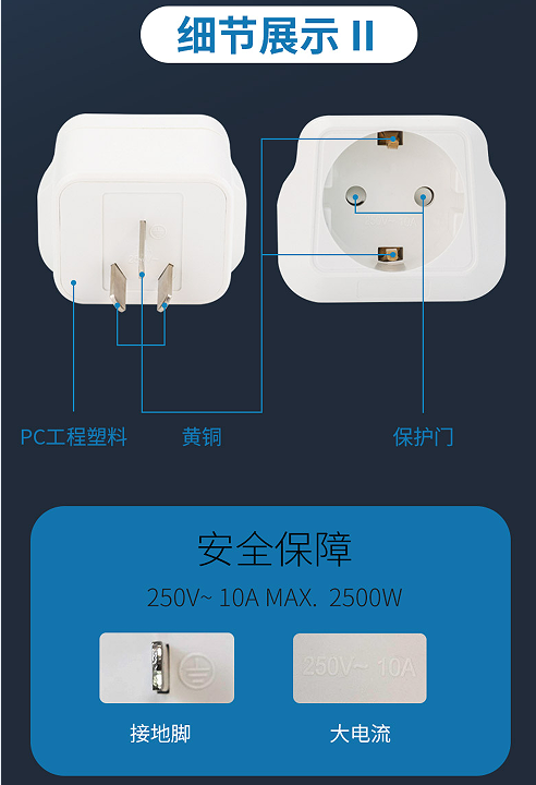 韩国电器进口转换插头