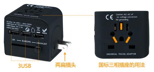 多功能轉換插座