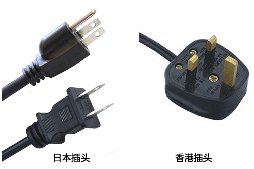 香港電源插頭