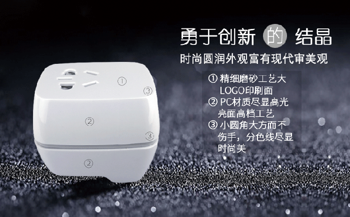 多功能轉換插座