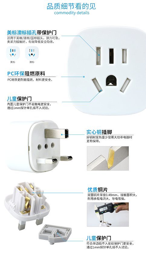 英標轉換插頭 英標轉換插頭