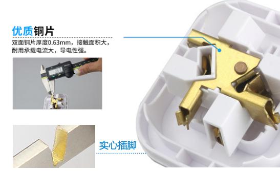 多用电源插座