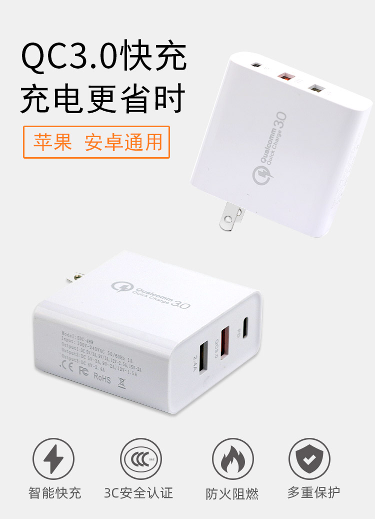 Type C充电器