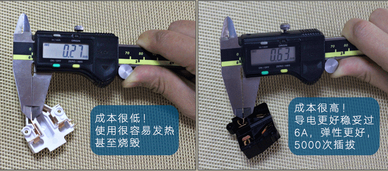 插座内部铜片厚薄