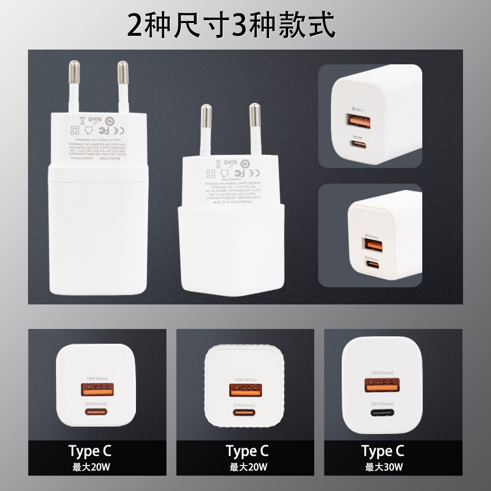 欧规充电器