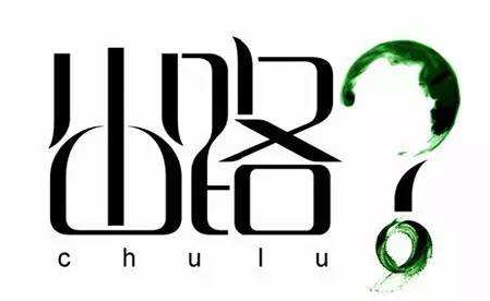 旅行转换器出路