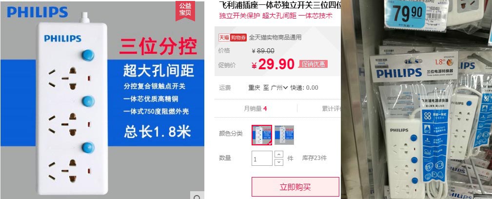 带开关转换插座