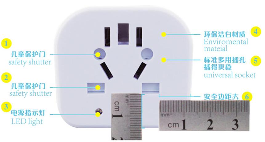 多功能转换插头