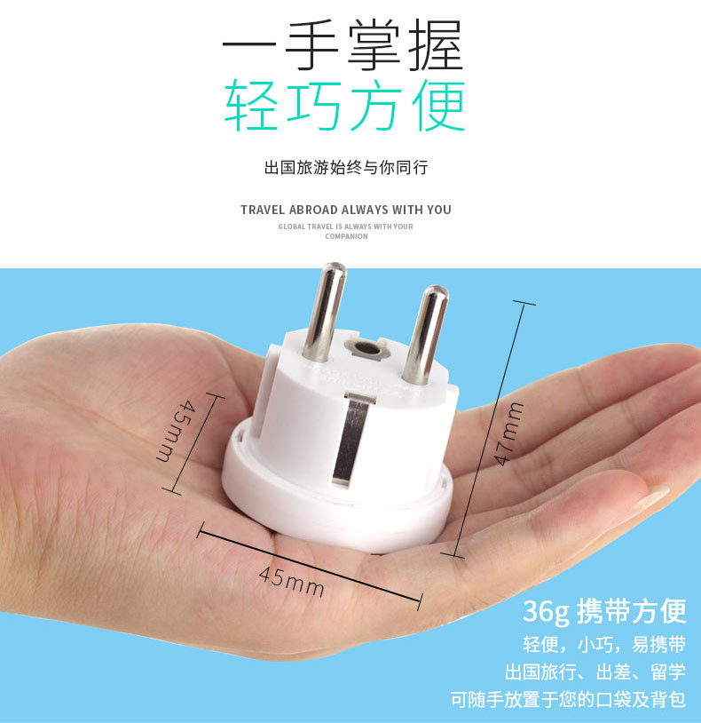 德标转换器插头