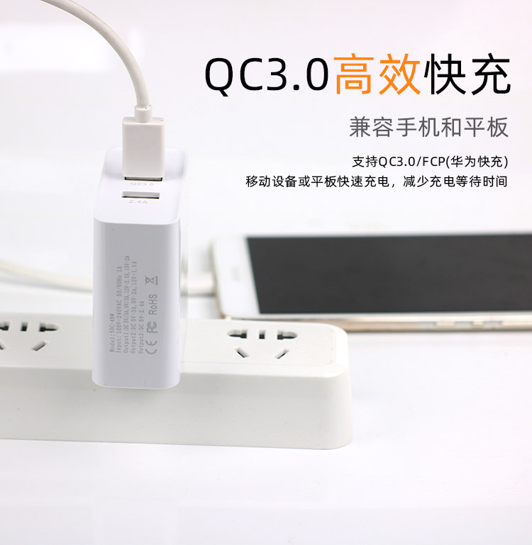 手机充电器