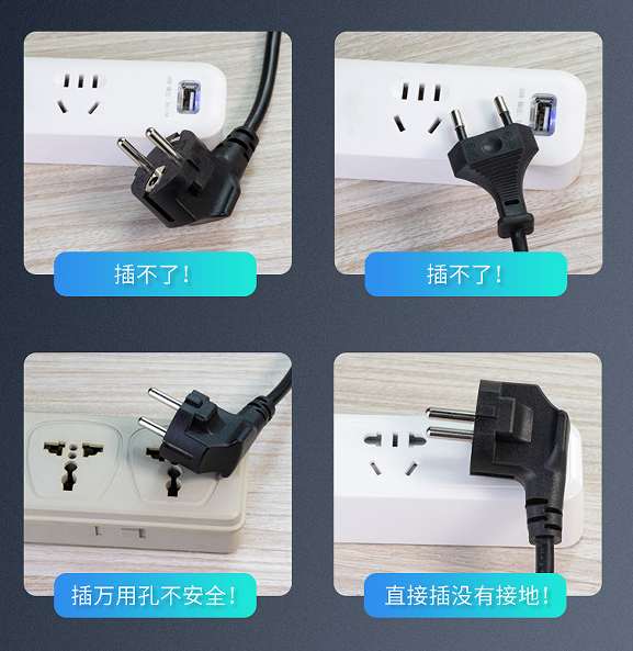 进口电器转换插头