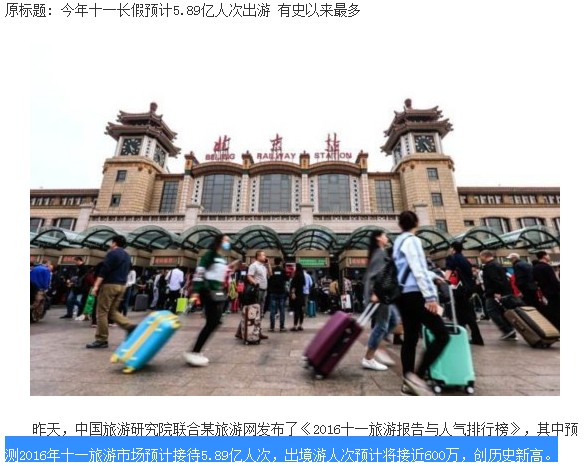 旅游人次  日本插头转换器